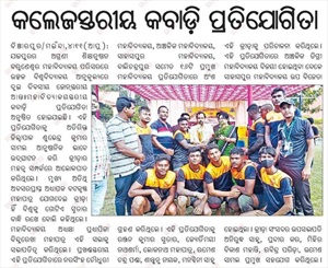 Inter College kabaddi (Men) Tournament